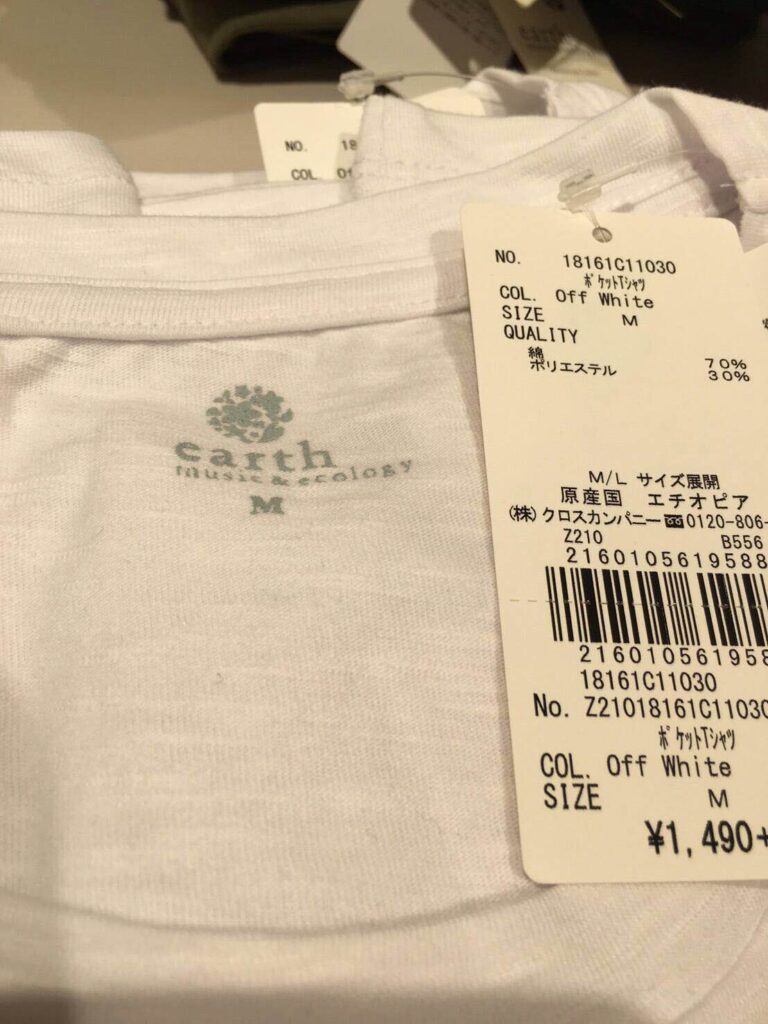 エチオピアで作られたTシャツ
