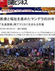 日経ビジネスオンライン連載（2013年～2018年）<br data-eio=