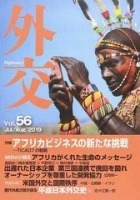 外務省「外交」<br data-eio=
